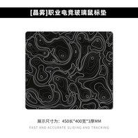  沛言 超大 玻璃鼠标垫