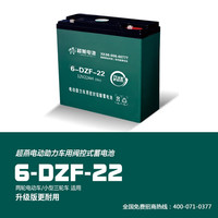 武超 60V22Ah 电动车蓄电池