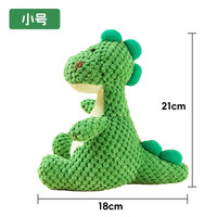 神经猫 小恐龙宠物毛绒发声狗狗安抚玩具耐咬耐脏狗磨牙玩具幼犬大型犬 恐龙小号