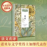  九州出版社 外国文学名读物