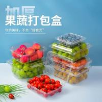 沉弗一次性塑料水果盒 500ml*50个 透明带盖