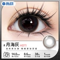  HYDRON/海昌 自然 隐形眼镜 425