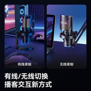  BOYA/博雅 有线无线双模 麦克风 悬臂