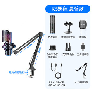  BOYA/博雅 有线无线双模 麦克风 悬臂