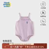 童恋初心 婴儿肚兜夏季宝宝吊带包屁衣新生儿薄款衣服纯棉包屁衣护肚脐肚围