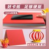 得力 A4彩色手工硬卡纸