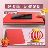  deli/得力 儿童彩色手工硬卡纸