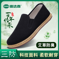 移动端、京东百亿补贴：维达森 男士布鞋 艾草透气防滑柔软舒适一脚蹬 三防