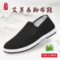 移动端、京东百亿补贴：意迪森 Edison 意迪森 男士老北京布鞋 艾草除臭