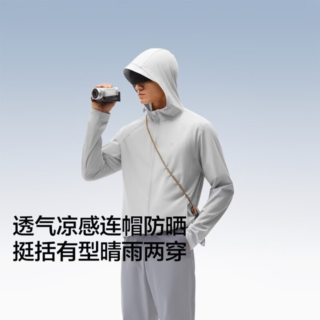 蕉内 凉皮3系男士防晒衣
