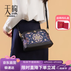 PMSIX 女士单肩包 宋锦中国风