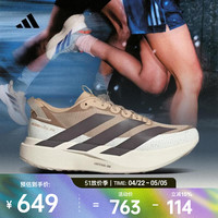 adidas ADIZERO EVO SL ATR M 男款跑步鞋 KK2690