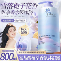 LIFUSHA 氨基酸沐浴露800ml×1瓶