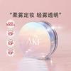 艾乐肤 AKF  轻透柔焦散粉 #01轻雾透明色 10g