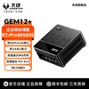天钡 GEM12 迷你台式机 带副屏及指纹版
