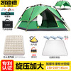 凯路德 帐篷户外露营4-6人加大全自动帐篷野外防水防晒双层牛津布套装 -三人气床套餐