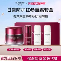  DONGINBI/彤人秘 紧致保湿舒缓 红参面霜套盒