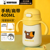 移动端、京东百亿补贴：杯具熊 儿童保温杯带吸管水杯手柄背带两用幼儿园学生杯子400ml吼吼熊
