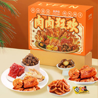 来伊份 肉肉狂欢礼盒 1260g 肉干肉脯