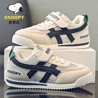 史努比 男童网面德训鞋夏款儿童轻便透气运动鞋中大童单网鞋0134 米/蓝35