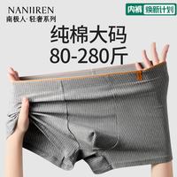 南极人 男士内裤 平角裤 NH1024D80031 大码男内3条装