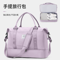 Landcase 手提旅行包女大容量运动健身包干湿分离待产包行李包男 4058浅紫