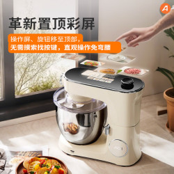 ACA 全自动揉面 厨师机