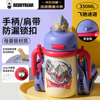 移动端、京东百亿补贴：杯具熊 学饮儿童保温杯宝宝带吸管水杯便携幼儿园学生杯子350ml飞驰迪迦