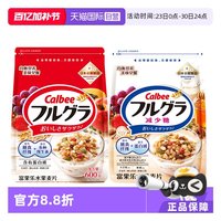 移动端：卡乐比 富果乐 水果麦片