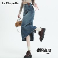  La Chapelle/拉夏贝尔 女士牛仔半身裙