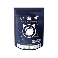 小蓝矿 猫砂 混合木薯砂+钠基矿石 4.6斤