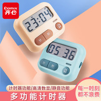  Comix/齐心 可视化 儿童计时器
