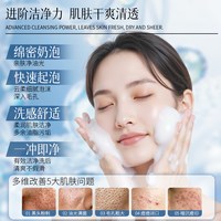  Tondio/同调 控油 氨基酸洗面奶