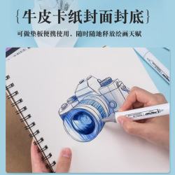 齐心 不易透墨 马克纸