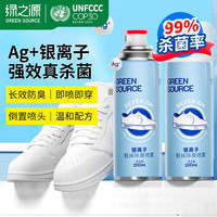 GREEN SOURCFE/绿之源 除菌 鞋袜除臭剂