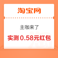 今日好券|4.30上新：周四好券速领！淘宝领2700元金刚券、淘宝领8888元随机红包等~