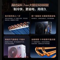 格力 1级能效 壁挂式空调 双排铜管