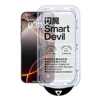 闪魔 iphone17pro/pro max和iphone15pro/pro max防爆 钢化膜