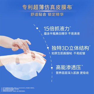 妮维雅 特证美白淡斑水润去黄去暗沉面膜