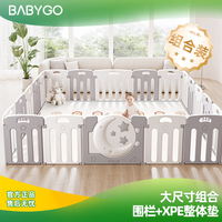 BG-BABYGO 宝宝游戏围栏婴儿地上防护栏XPE双面抗菌卷筒垫180*150*厚2cm