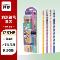 齐心 洞洞铅笔2B/HB 小练字考试 12支装带橡皮头