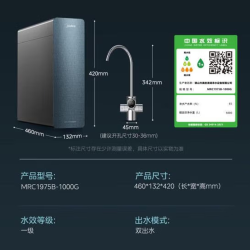 美的 MRC1975-1000G 1000G大通量 RO反渗透净水机