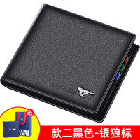 七匹狼 男士真皮短款钱包 款二黑色-银狼标