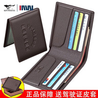 七匹狼 男士真皮钱包 驾驶证皮套 54969453138