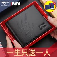 七匹狼 男士真皮钱包 款式一黑色 精美礼盒装