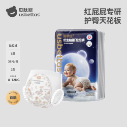 贝肽斯 胎脂皮纸尿裤男女宝宝尿不湿拉拉裤L-4XL防水透气两包装