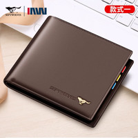 七匹狼 男士真皮短款钱包简约钱夹头层牛皮卡包皮夹证件包生日礼物送男友