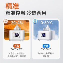 执鼎慧明 眼部雾化仪家用眼干眼涩护眼仪热敷眼睛蒸汽眼罩神器润眼器喷雾机