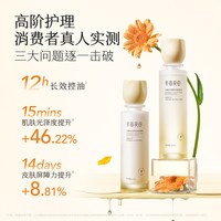  Little Dream Garden/半亩花田 控油补水 金盏花水乳套装