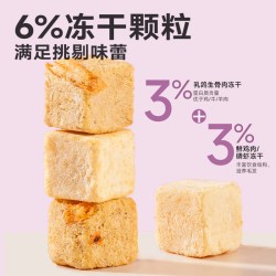 麦富迪 乳鸽磷虾冻干 猫粮